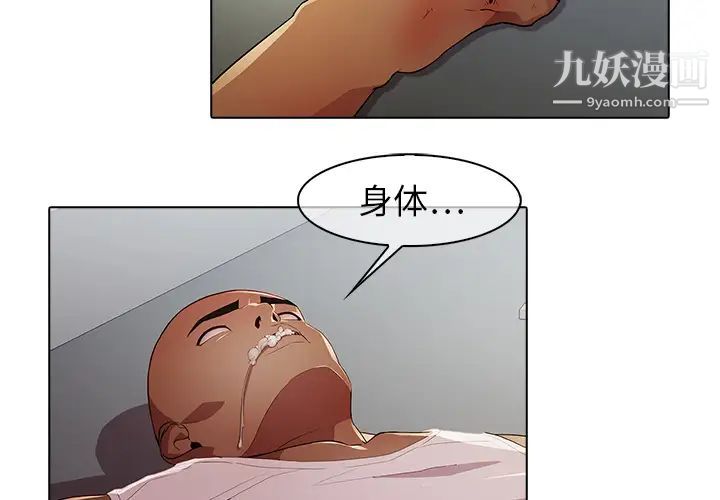 《梦蝶》漫画 第22话