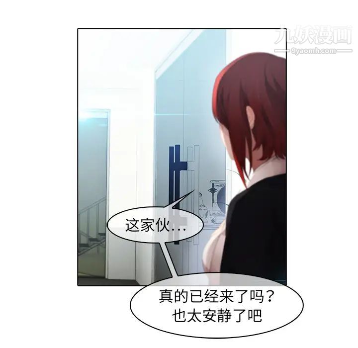 《梦蝶》漫画 第22话