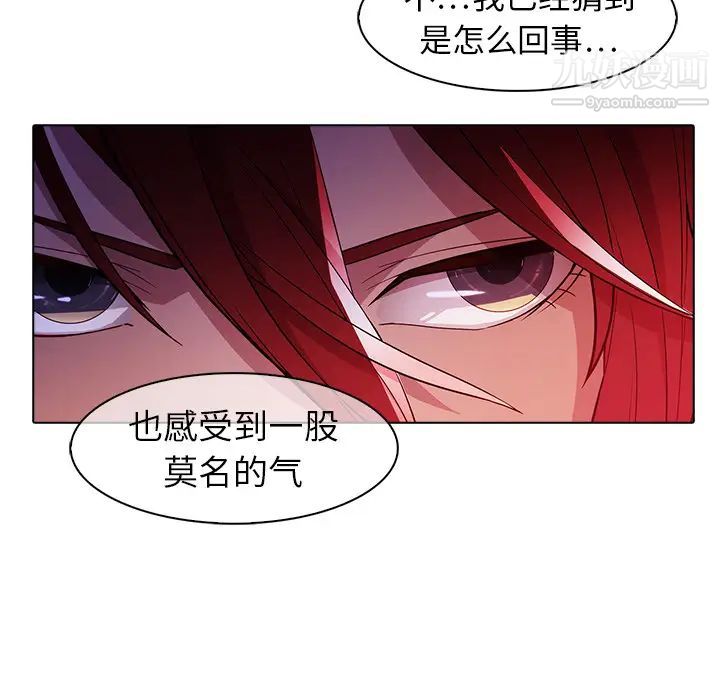 《梦蝶》漫画 第22话
