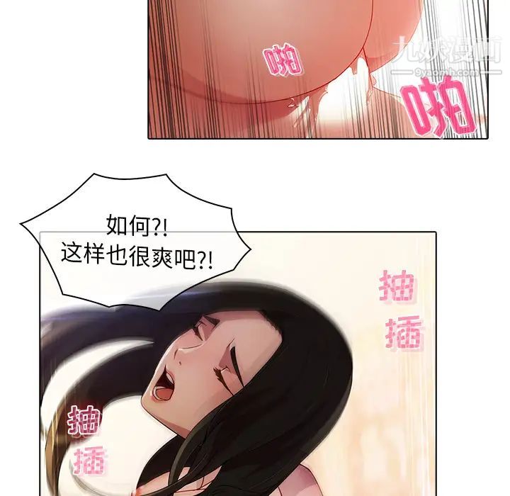 《梦蝶》漫画 第22话