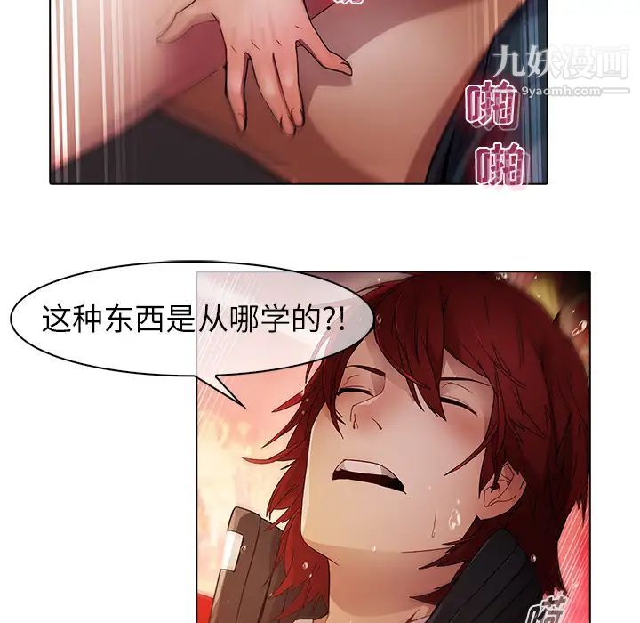 《梦蝶》漫画 第22话