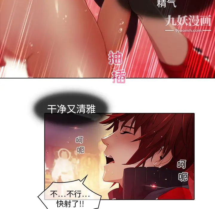 《梦蝶》漫画 第22话