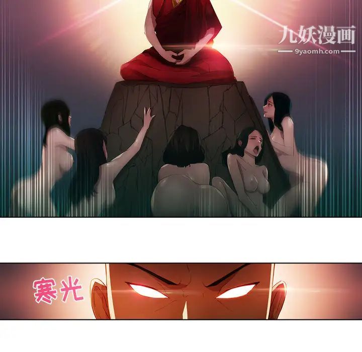 《梦蝶》漫画 第22话