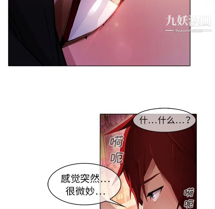 《梦蝶》漫画 第22话