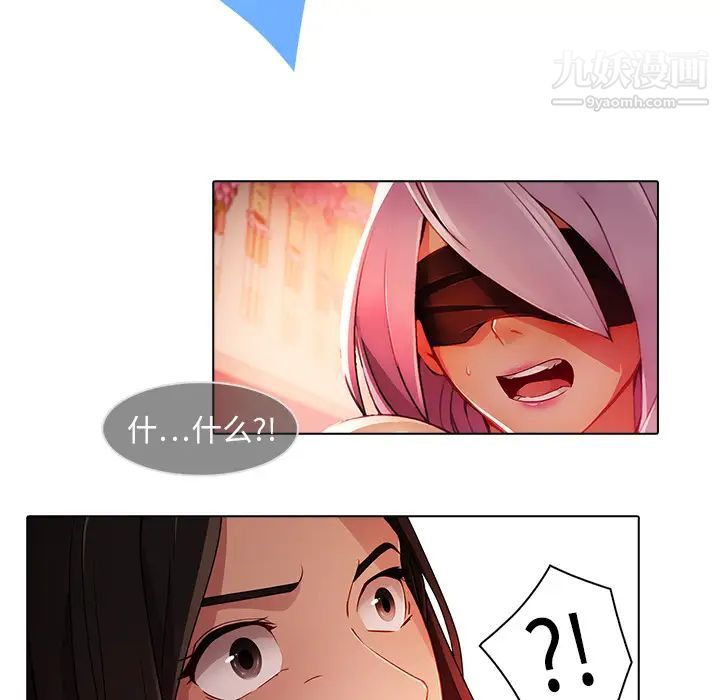 《梦蝶》漫画 第22话