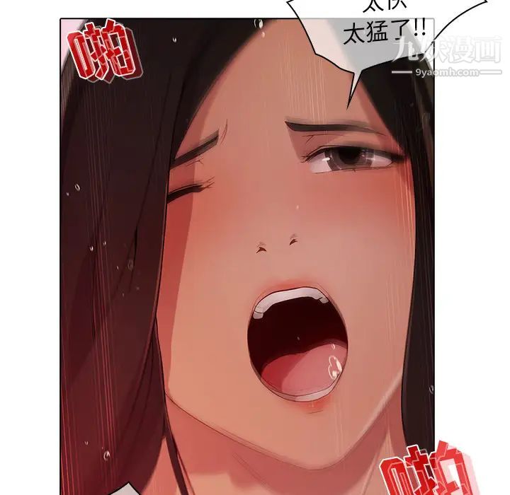 《梦蝶》漫画 第22话