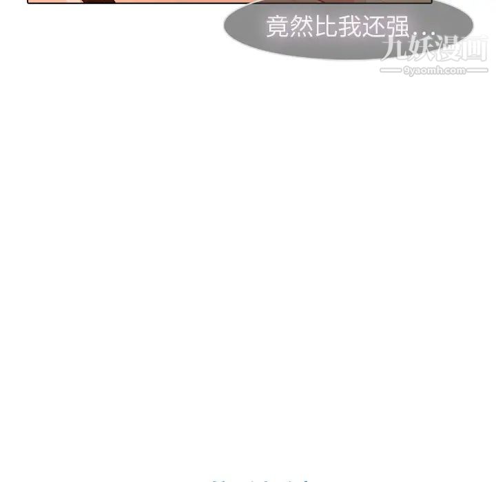 《梦蝶》漫画 第22话