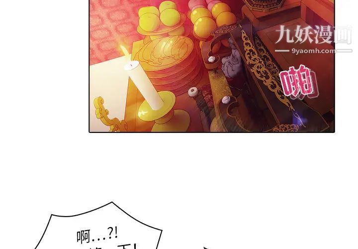 《梦蝶》漫画 第23话