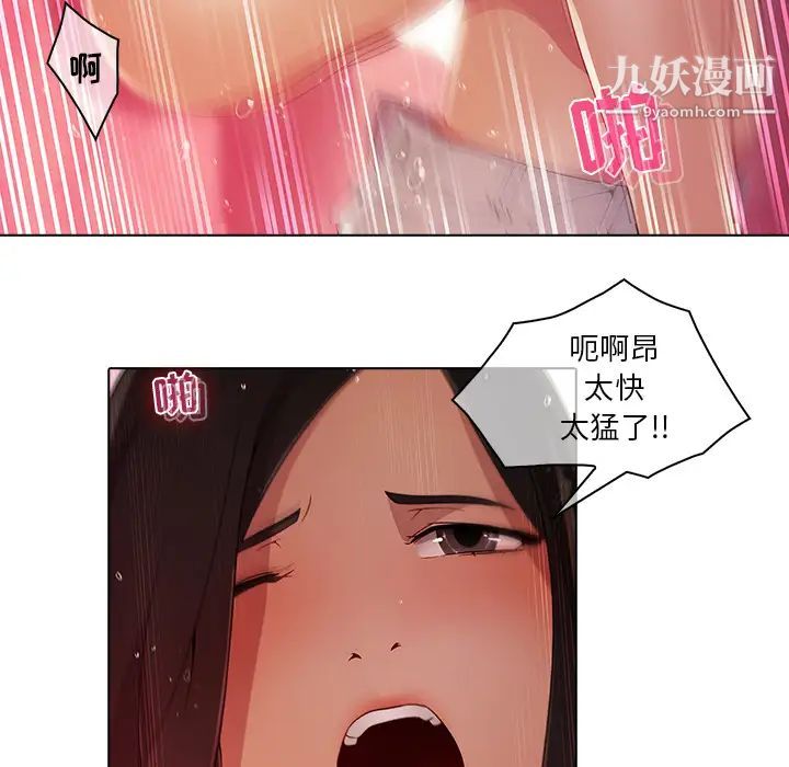 《梦蝶》漫画 第23话