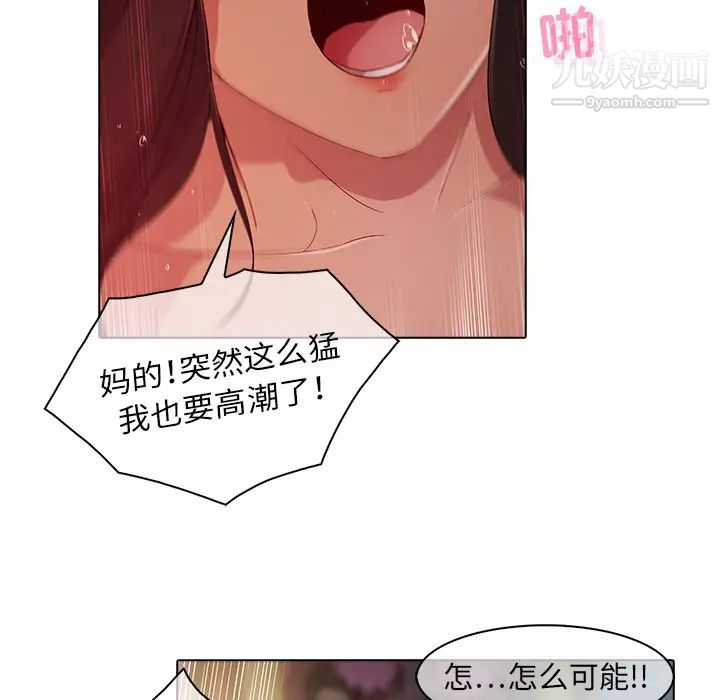《梦蝶》漫画 第23话