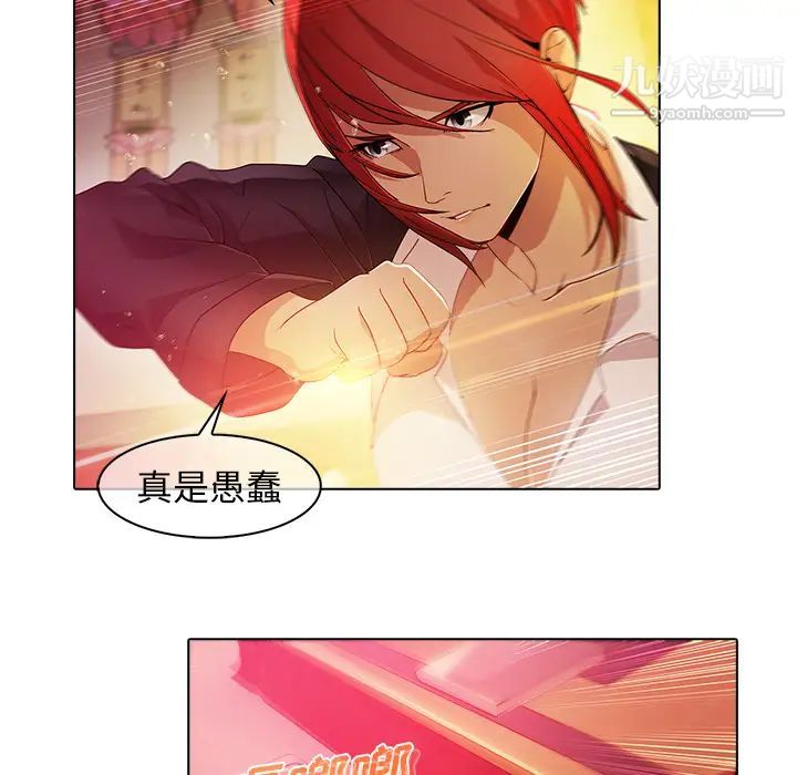 《梦蝶》漫画 第23话