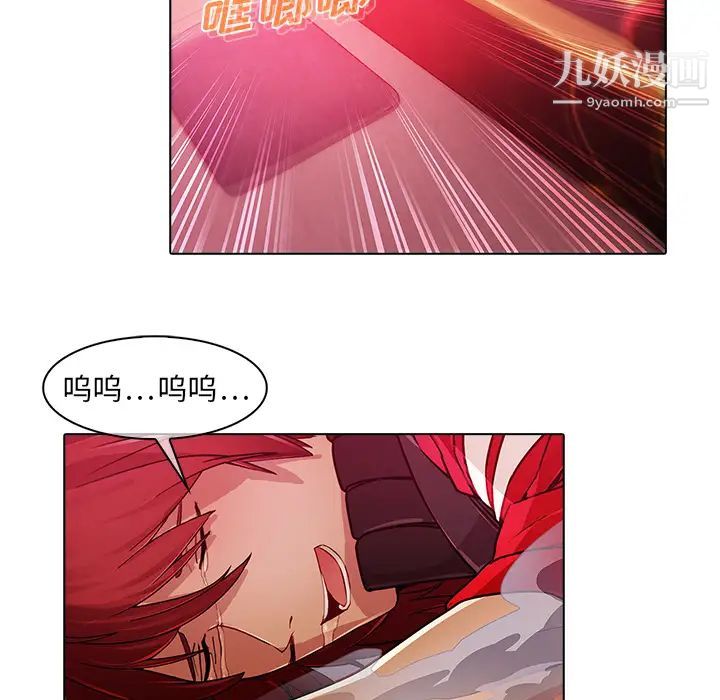 《梦蝶》漫画 第23话