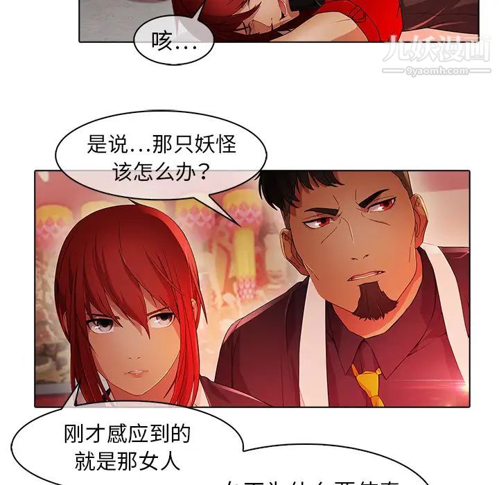 《梦蝶》漫画 第23话