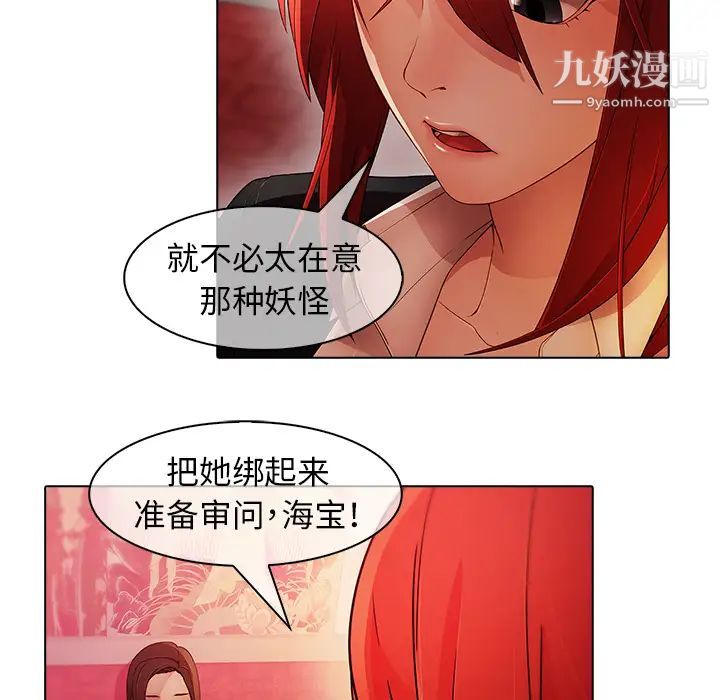 《梦蝶》漫画 第23话