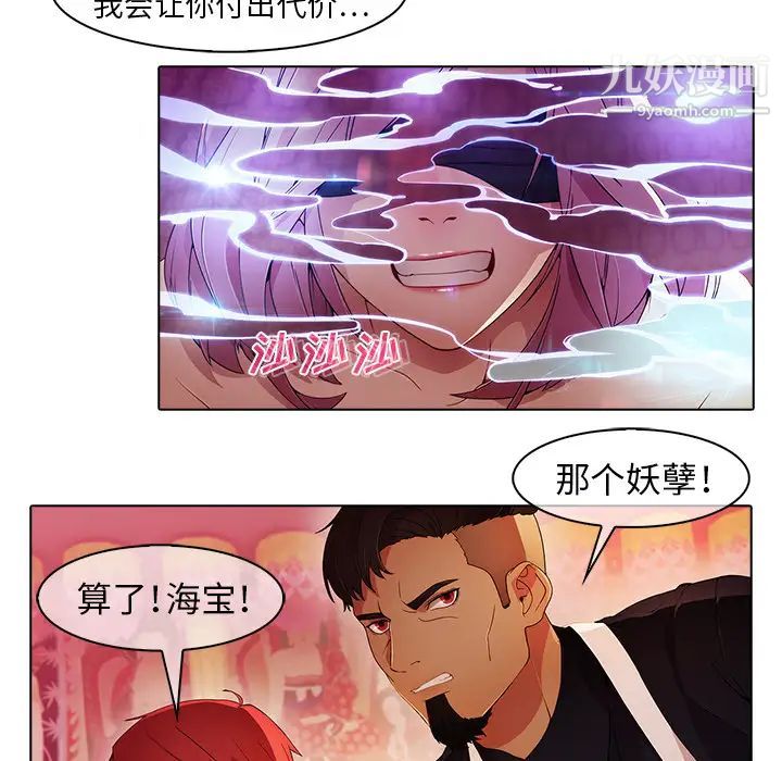 《梦蝶》漫画 第23话