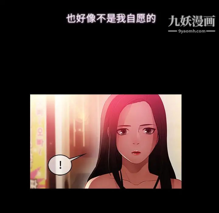 《梦蝶》漫画 第23话