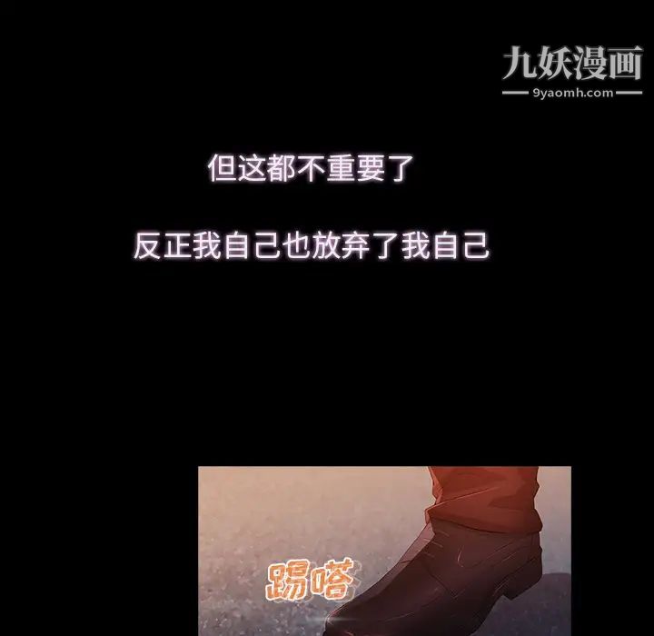 《梦蝶》漫画 第23话