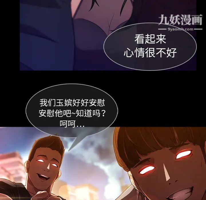 《梦蝶》漫画 第23话
