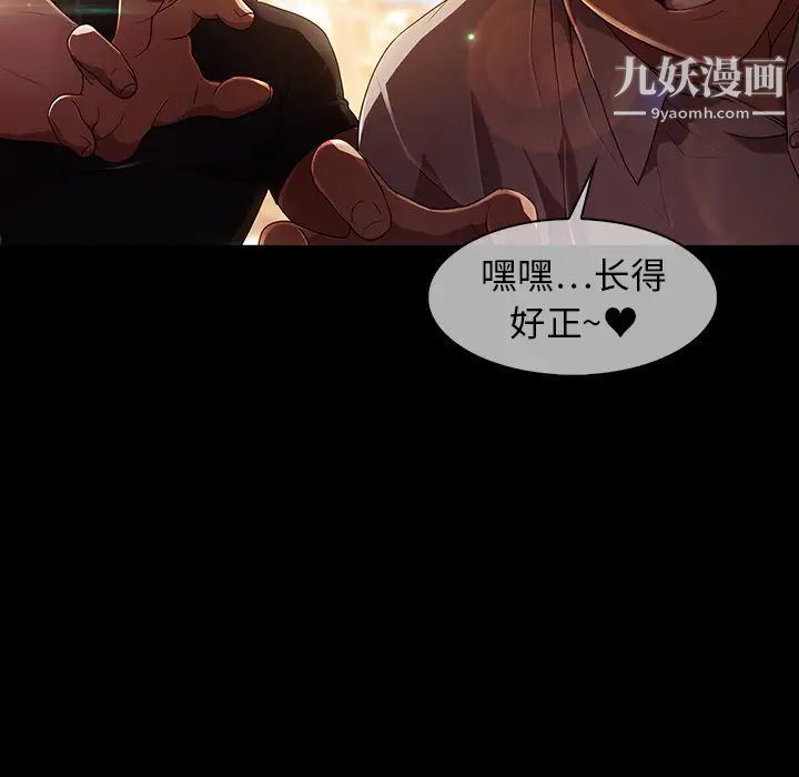 《梦蝶》漫画 第23话