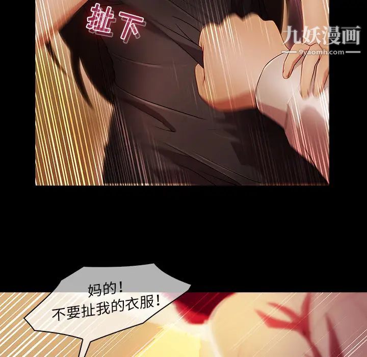 《梦蝶》漫画 第23话