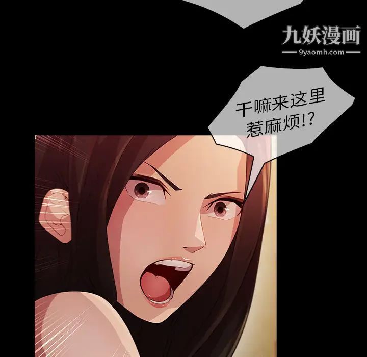 《梦蝶》漫画 第23话
