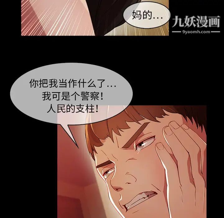 《梦蝶》漫画 第23话
