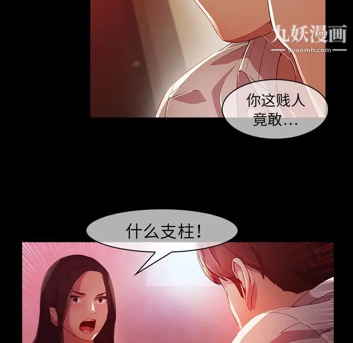 《梦蝶》漫画 第23话