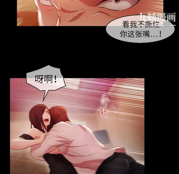 《梦蝶》漫画 第23话