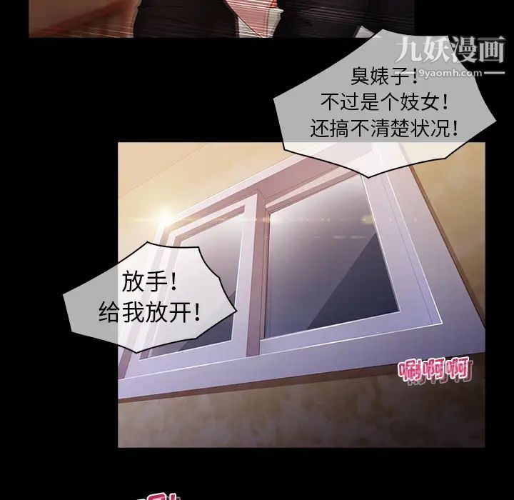 《梦蝶》漫画 第23话