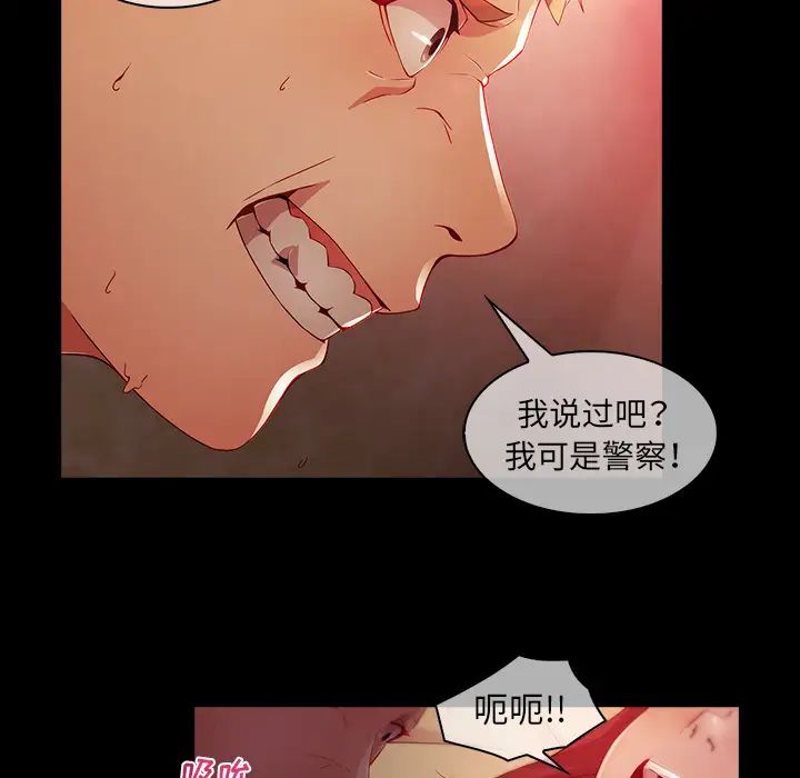 《梦蝶》漫画 第23话