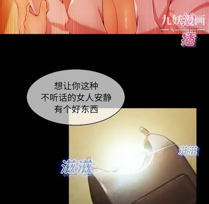 《梦蝶》漫画 第23话