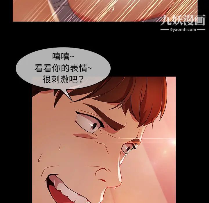 《梦蝶》漫画 第23话