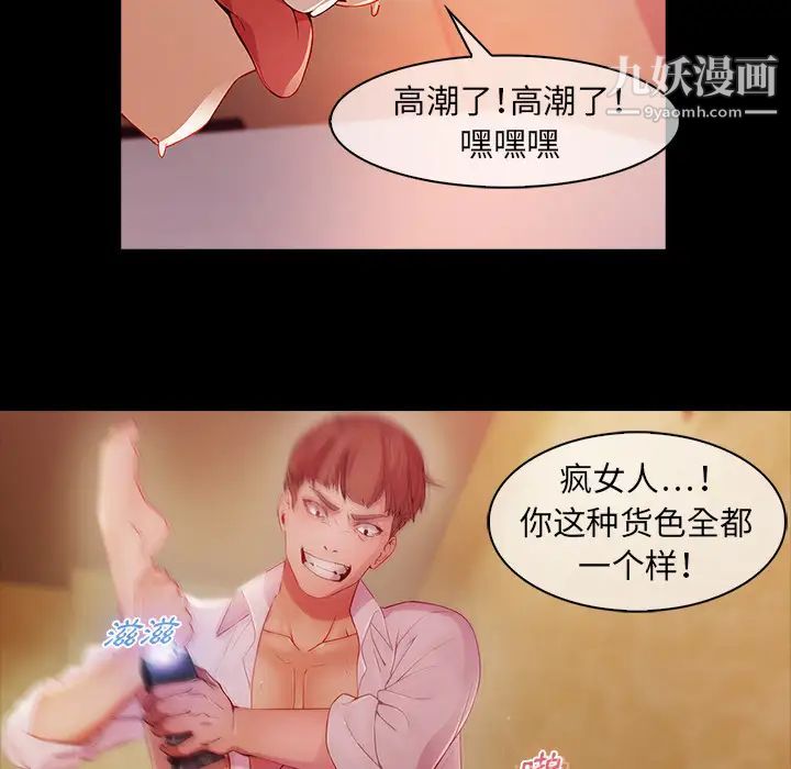 《梦蝶》漫画 第23话