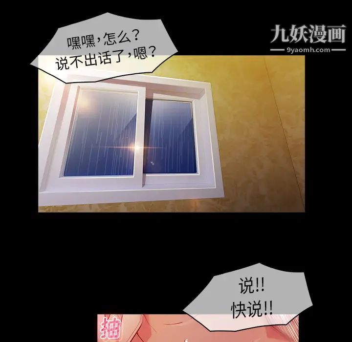 《梦蝶》漫画 第23话