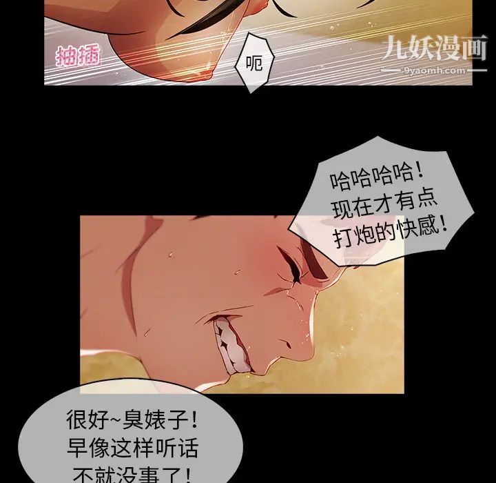 《梦蝶》漫画 第23话