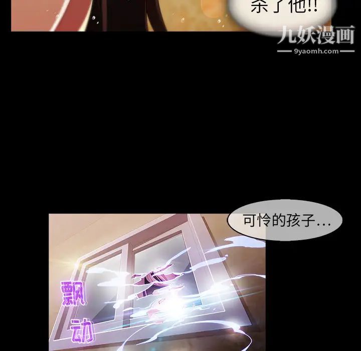 《梦蝶》漫画 第23话