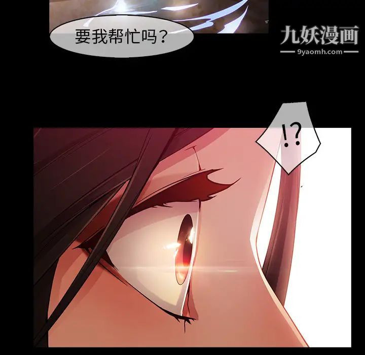 《梦蝶》漫画 第23话