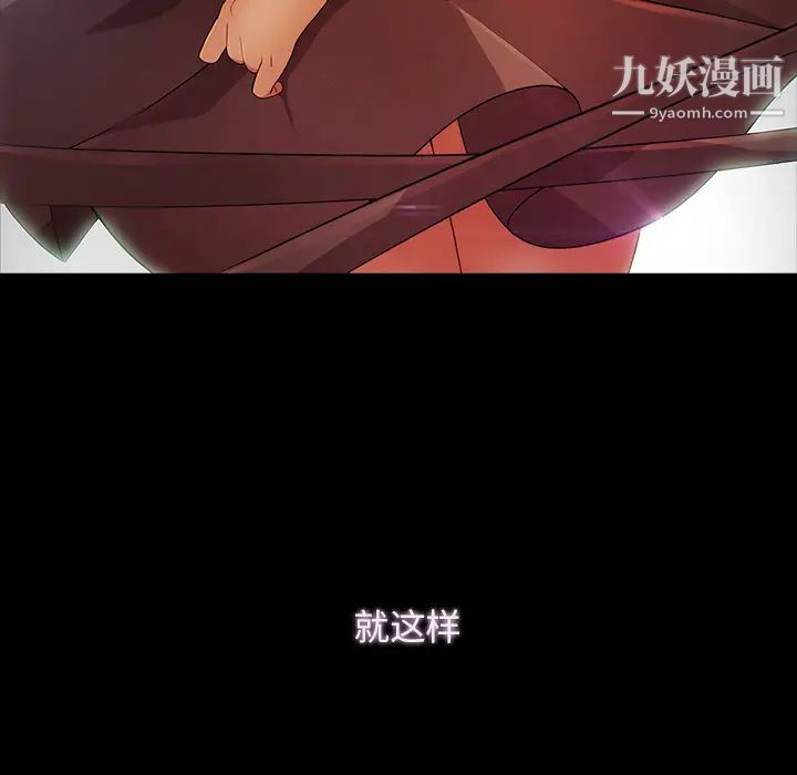 《梦蝶》漫画 第23话