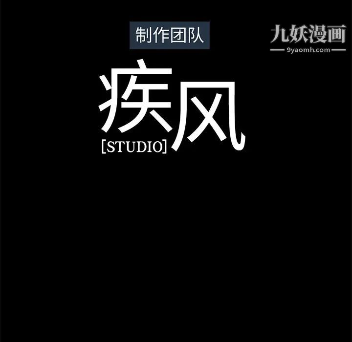 《梦蝶》漫画 第23话