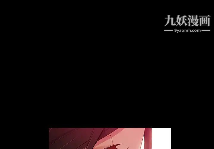 《梦蝶》漫画 第24话