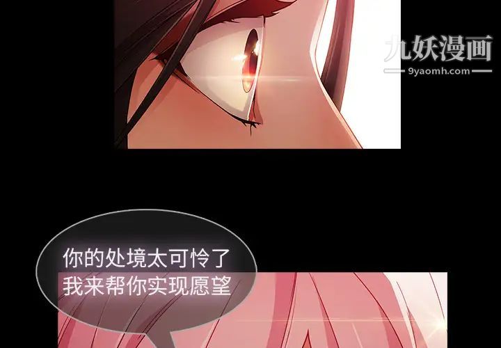 《梦蝶》漫画 第24话