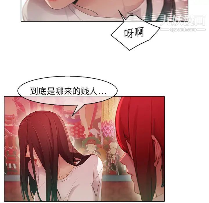 《梦蝶》漫画 第24话