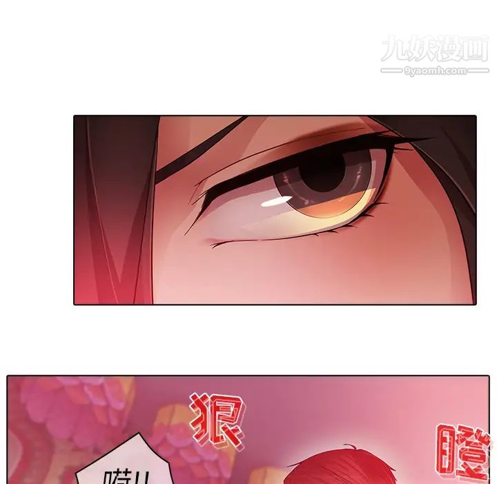 《梦蝶》漫画 第24话