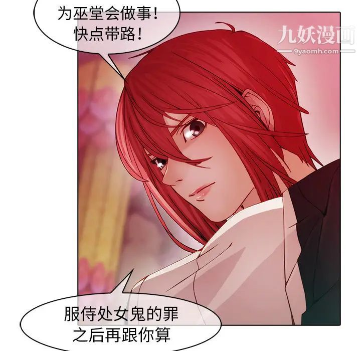 《梦蝶》漫画 第24话