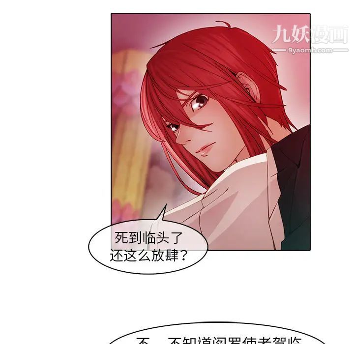 《梦蝶》漫画 第24话