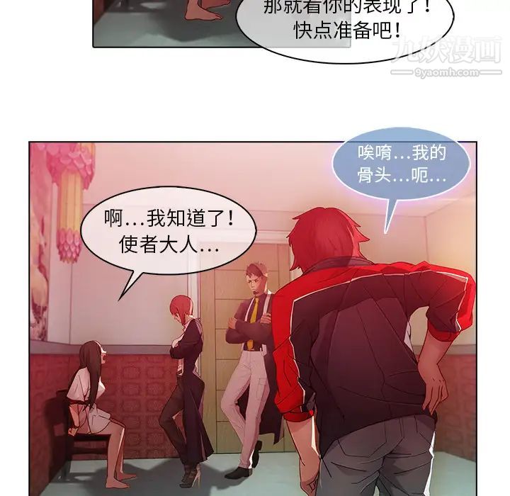 《梦蝶》漫画 第24话