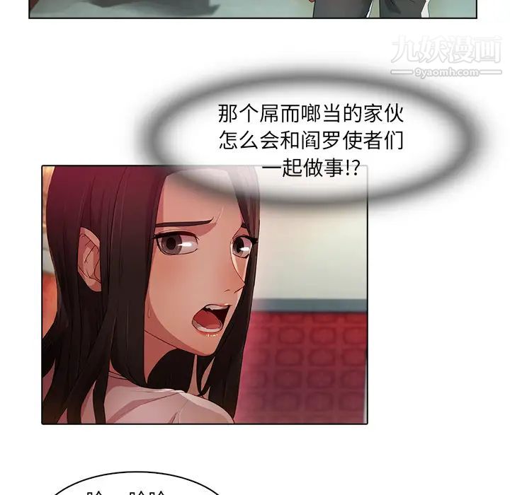 《梦蝶》漫画 第24话