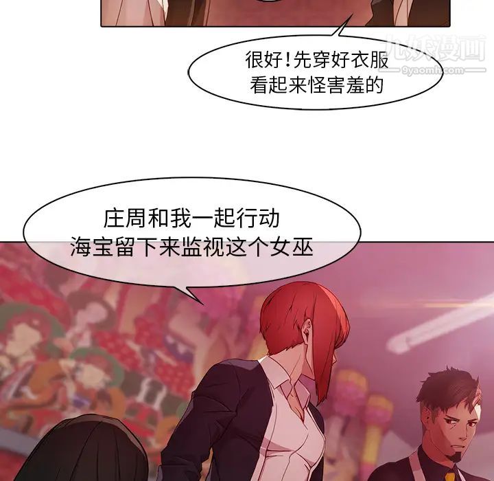 《梦蝶》漫画 第24话