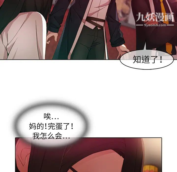 《梦蝶》漫画 第24话