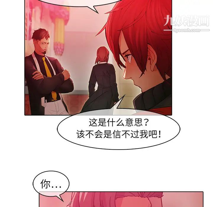《梦蝶》漫画 第24话